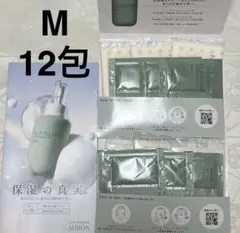 アルビオン フラルネ フルリファインミルクM 乳液 12包 サンプルセット