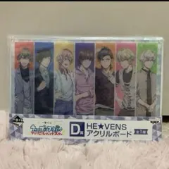 HE★VENS アクリルスタンド