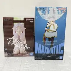 葬送のフリーレン フィギュア 2点セット MAXIMATIC Relaxtime