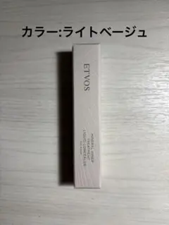 ETVOS ミネラルインナートリートメントリキッドコンシーラー ライトベージュ