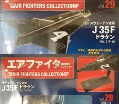 2026年最新】エアファイターコレクションの人気アイテム - メルカリ