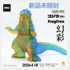 GVA-MC ゴジラ1995 浮世ノ絵 幻彩（FrogTree） - メルカリ