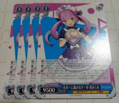 2026年最新】ヴァイスシュヴァルツ ホロライブ 湊あくあの人気アイテム