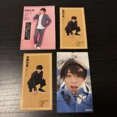 有岡大貴 デタカ等