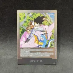 フュージョンワールド⭐️エナジーマーカー E-51 孫悟空⭐️ - メルカリ