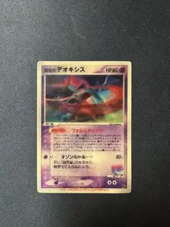 ポケモンカード 裂空のデオキシス 004/015 3D - メルカリ