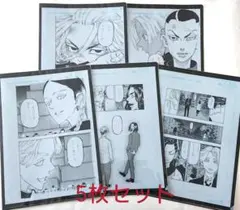 東京リベンジャーズ 原画展 原画クリアファイル 5点