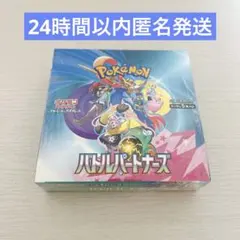 ポケモンカードゲーム バトルパートナーズ 1BOX シュリンク付き