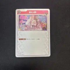 XrossStars 胴だよ胴　橘ひなの　プロモ　ホイル