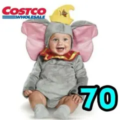 【新品】コストコ　ダンボ　コスチューム　70　ディズニー　衣装　ハロウィン