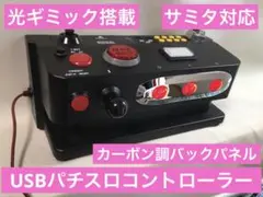 HORI パチスロコントローラー PRO 改 サミタ対応 光ギミック⑩ 2025年最新】サミタ コントローラーの人気アイテム - メルカリ