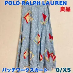 早い者勝ち‼️POLORALPHLAUREN パッチワークロングスカート 0 レアのサムネイル