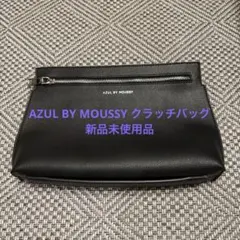 AZUL BY MOUSSY クラッチバッグ新品未使用