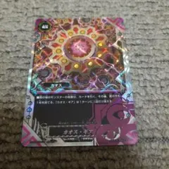 バディファイト カオス・ギア