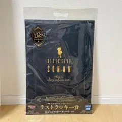 名探偵コナン セガラッキーくじ ラストラッキー賞 ビジュアルポートレート