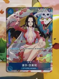 未開封 ボア・ハンコック 中国新春限定 プロモ P-066 - メルカリ