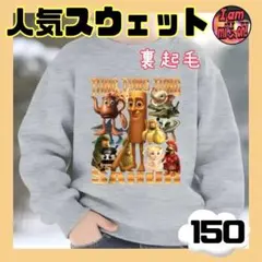 イタリアンブレインロット 裏毛 トレーナー 人気デザイン グレー 150