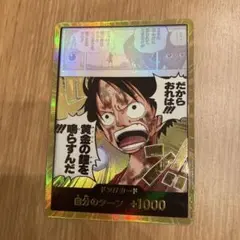金ドン！！カード　ワンピース