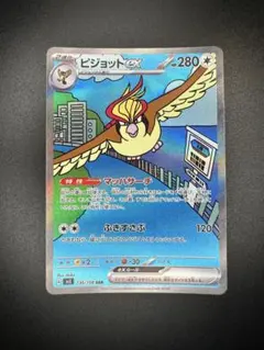 2023ピジョットex 136/108 PSA 10 2023ピジョットex 136/108 PSA 10 - メルカリ