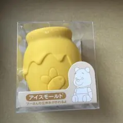 くまのプーさん アイスモールド 製氷器