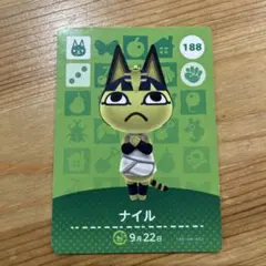 amiibo アミーボ　あつ森 ナイル キャラクターカード 188