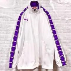 PUMA ジャージ トラックジャケット 上 希少カラー ホワイト×パープル S