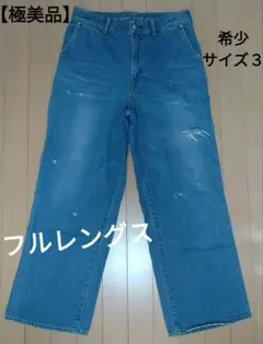 【希少】45R おこめデニムのシャルロット 職人によるヴィンテージ加工 サイズ3のサムネイル