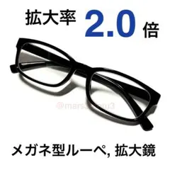 新品、男女兼用 ルーペ、メガネ型ルーペ拡大率2倍。ハズキルーペではありません