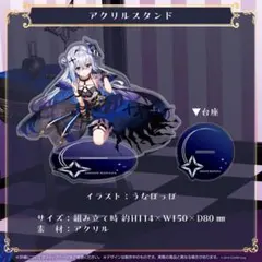 2026年最新】Vtuber名：天音かなた Vtuber アクリルスタンドの人気