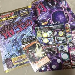 最強ジャンプ10月号付録 遊戯王ラッシュデュエルザ•カリキュレーター