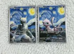 2026年最新】星月夜ポケモンの人気アイテム - メルカリ