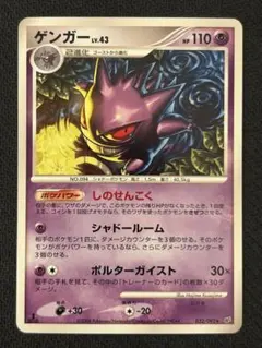 2026年最新】カード名：ゲンガー ポケモンカードゲームの人気アイテム
