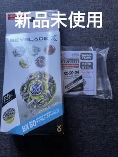 新品 ベイコード未使用 ベイブレードX ゴーストサークルM-85DS - メルカリ