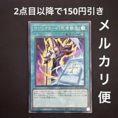 《遊戯王A37》マジックカード「死者蘇生」　シークレット