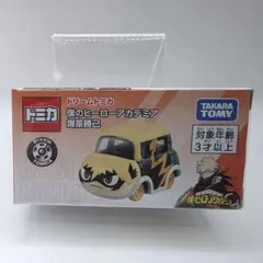 ドリームトミカ　僕のヒーローアカデミア　ヒロアカ　爆豪　村