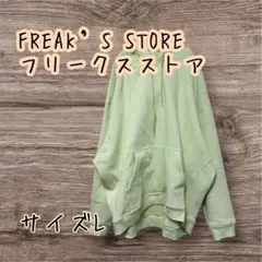 FREAK’S STORE フリークスストア　裏起毛　プルオーバーパーカー L