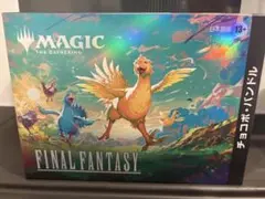 MTG ファイナルファンタジー チョコボ・バンドル 未開封