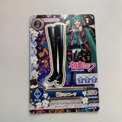 初音ミク ホッピングシューズ カード
