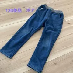 DILASH フリース長ズボン 120サイズ