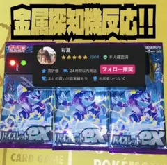 新品未開封　ポケモンカード　バイオレットex 3パック
