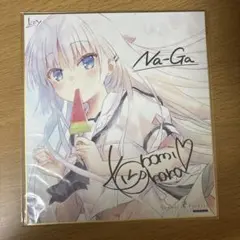 2025年最新】鳴瀬しろは サインの人気アイテム - メルカリ