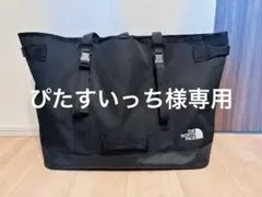 ぴたすいっち様専用　ノースフェイス　フィルデンス ギアトートM NM82201