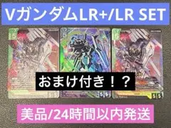 ガンダムカードゲーム RX-93-ν2 Hi-νガンダム LR+　×1 LR×2
