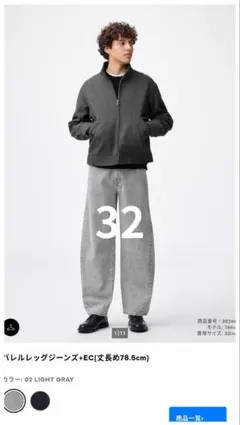 GU　バレルレッグジーンズ　丈長め　32