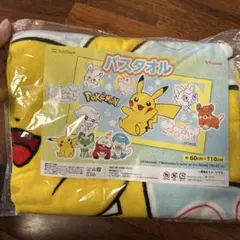ポケモン バスタオル ピカチュウ 60cm x 110cm