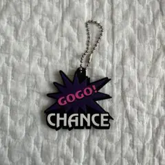 2026年最新】GOGOチャンス キーホルダーの人気アイテム - メルカリ