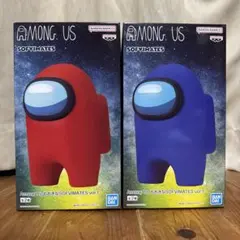 Among Us おおきなSOFVIMATES vol.1　2種　新品未開封品