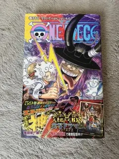 2026年最新】ワンピース 最新刊の人気アイテム - メルカリ