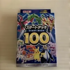 10個 中身未開封 スタートデッキ100 スタートデッキ100 未開封」の激安通販 | magi