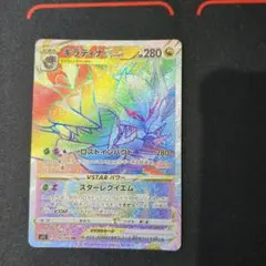 ポケモンカード エーフィ＆デオキシスGX HR SM12a TAG TEAM - メルカリ